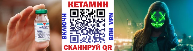 Кетамин VHQ  Сысерть 